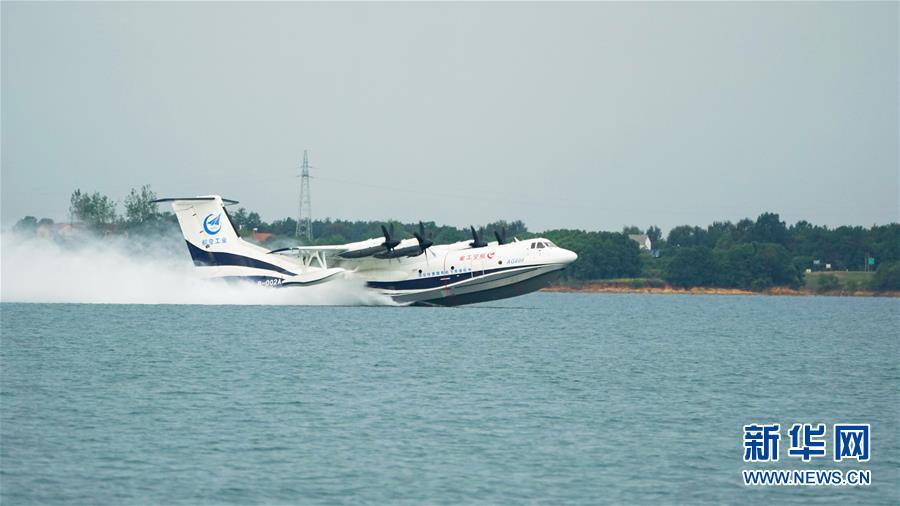 鲲龙腾云！中国AG600水上飞机成功首飞