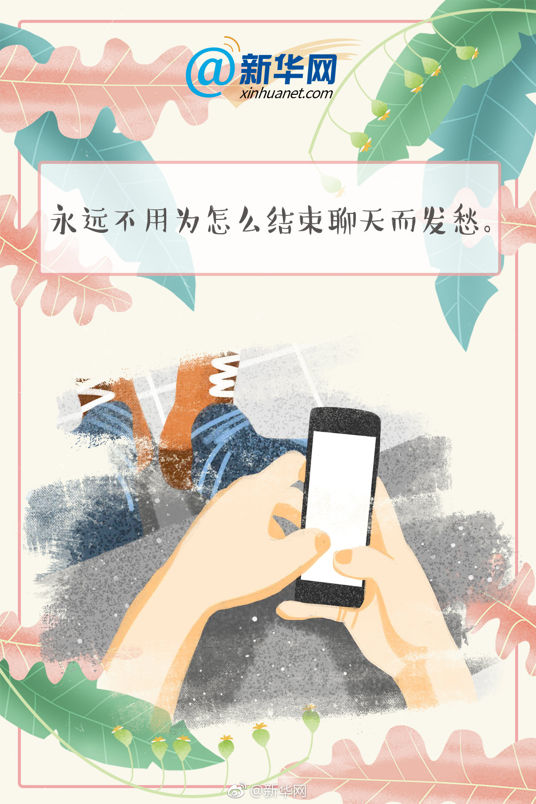 参考日历｜他们是展示中国形象的名片，传递大爱情怀