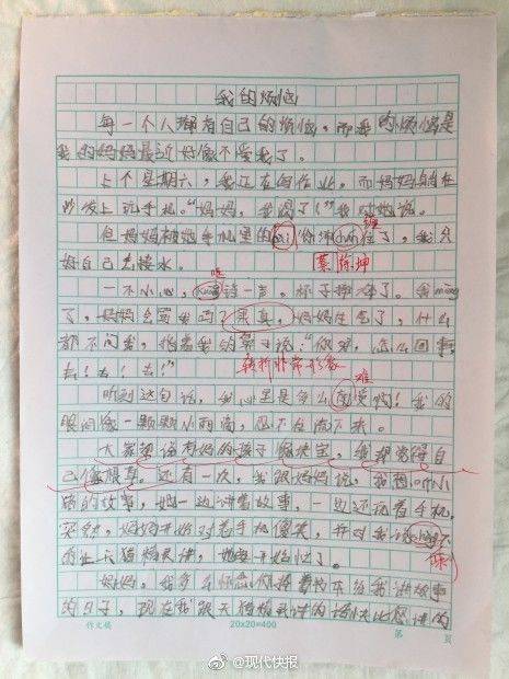 女子拒查票气哭乘务员：双方和解 武汉铁路局回应